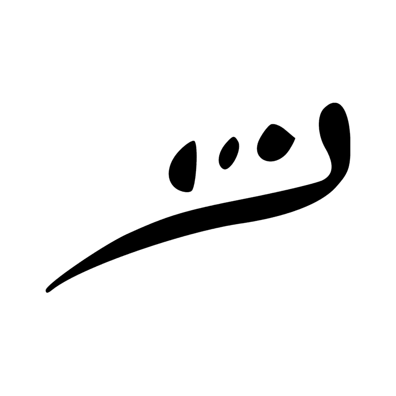 Signe n° 11754