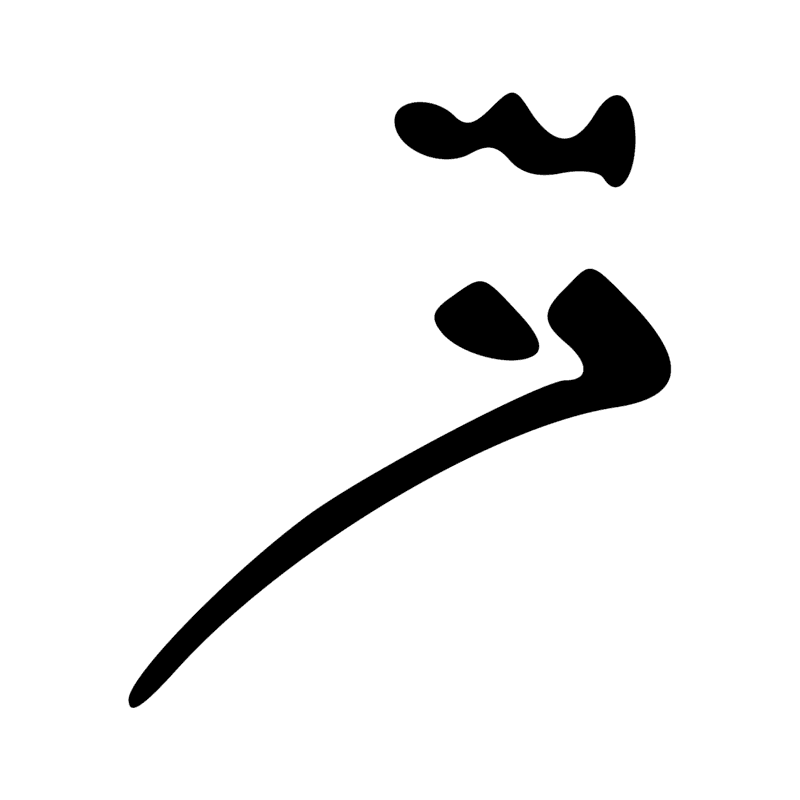 Signe n° 11762