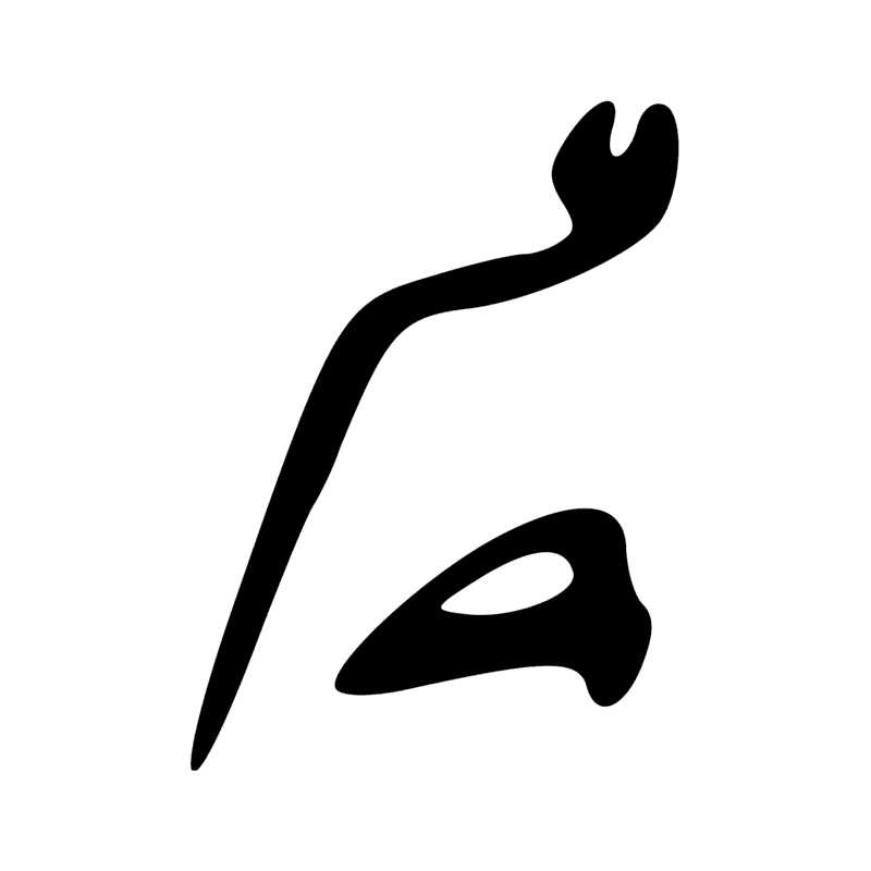 Signe n° 1177