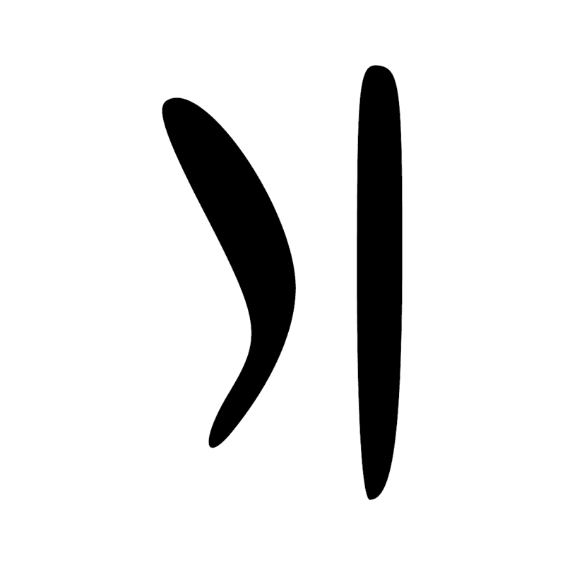 Signe n° 11863