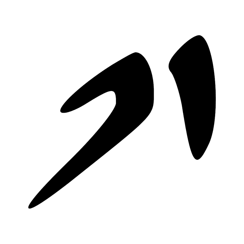 Signe n° 11864