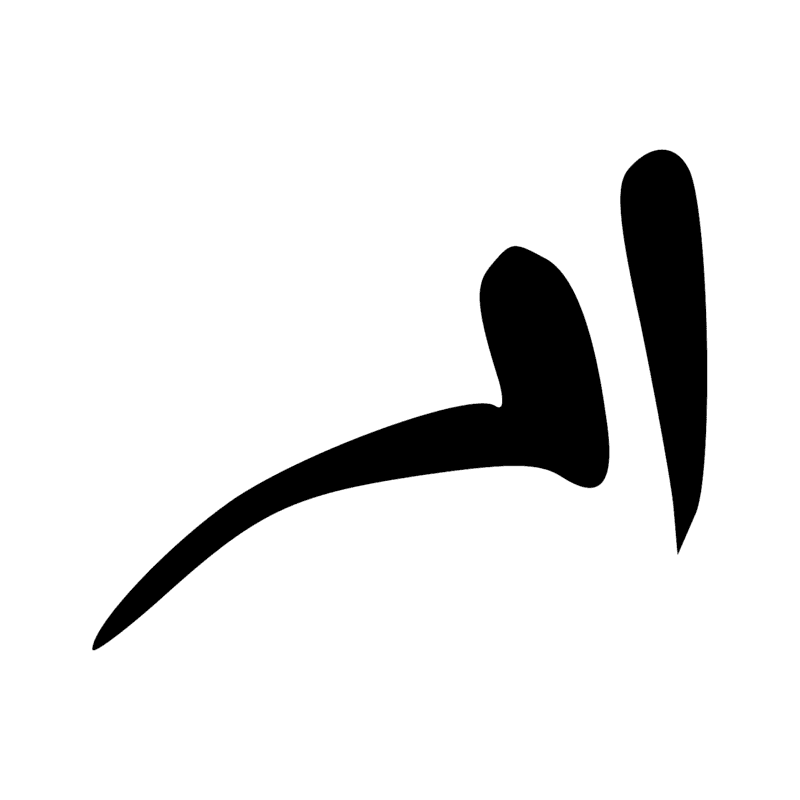 Signe n° 11865