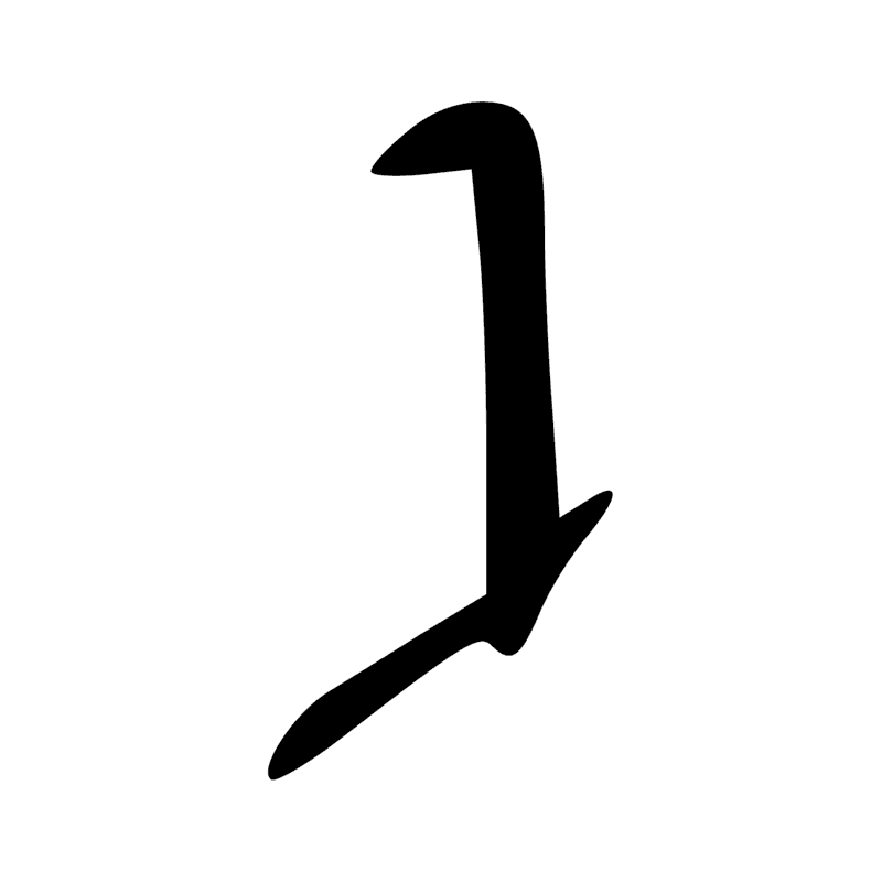 Signe n° 11872