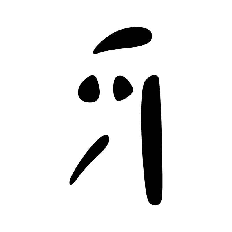 Signe n° 11919