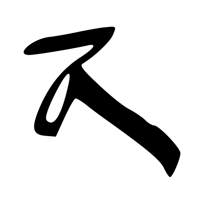 Signe n° 1196