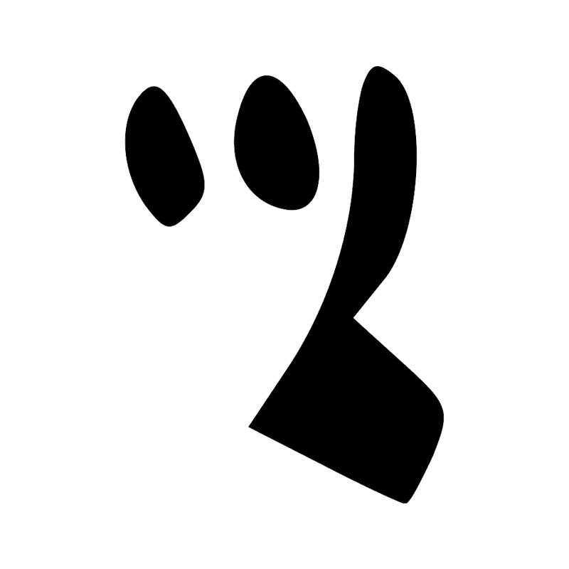 Signe n° 12036