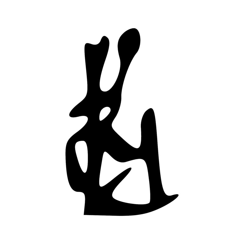 Signe n° 12049