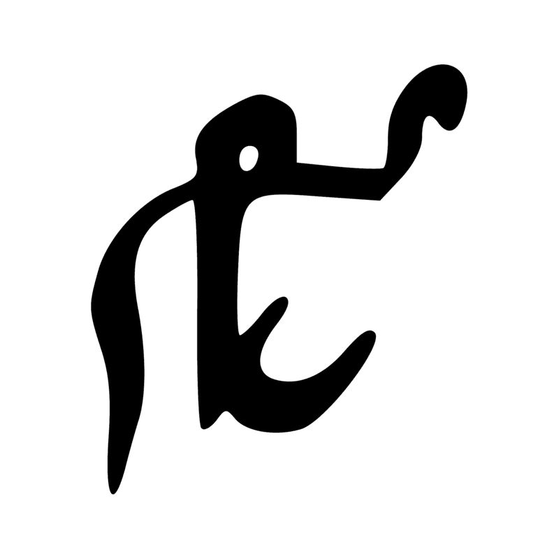 Signe n° 12052