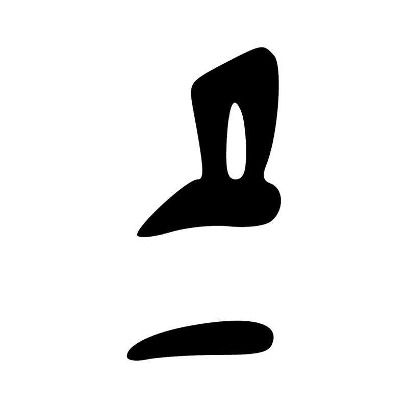 Signe n° 1207