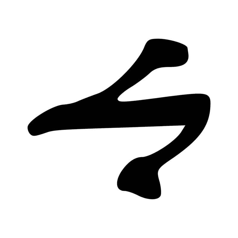 Signe n° 12094