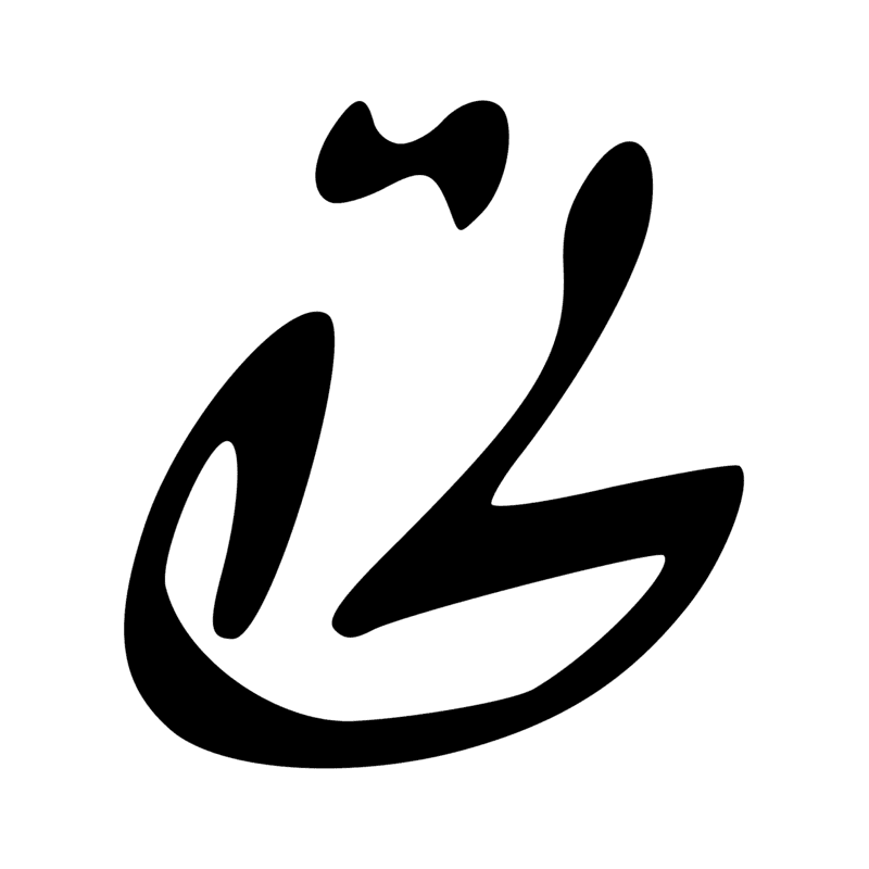 Signe n° 12098