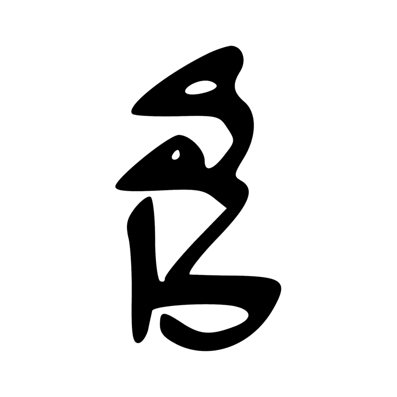 Signe n° 12105