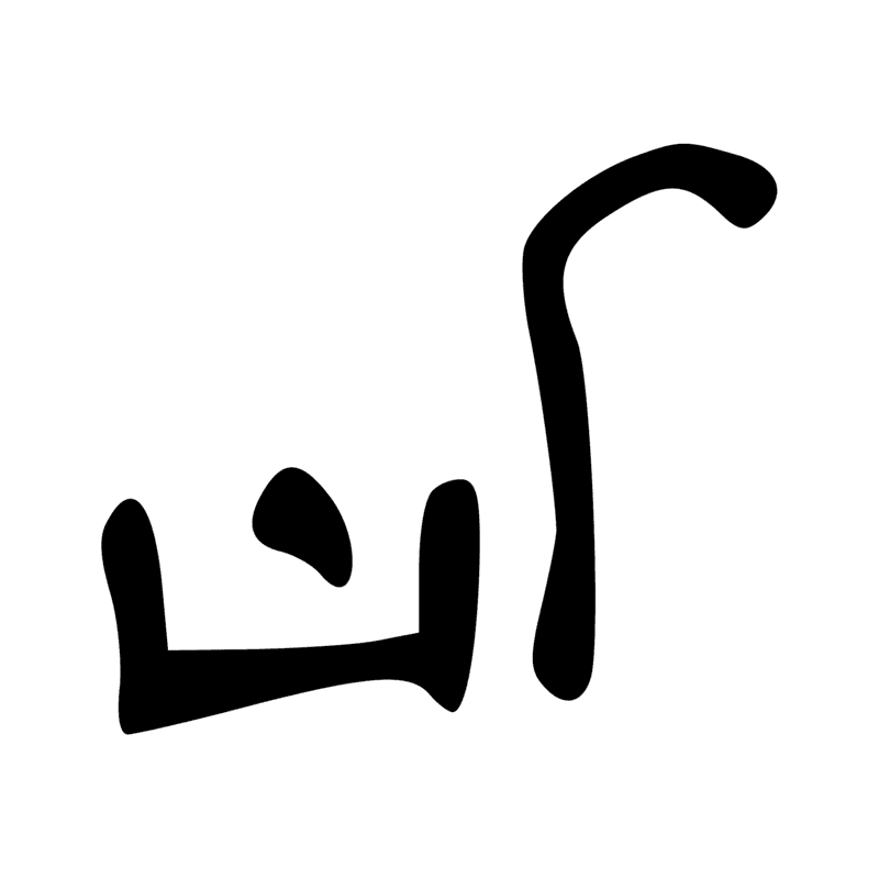 Signe n° 12132