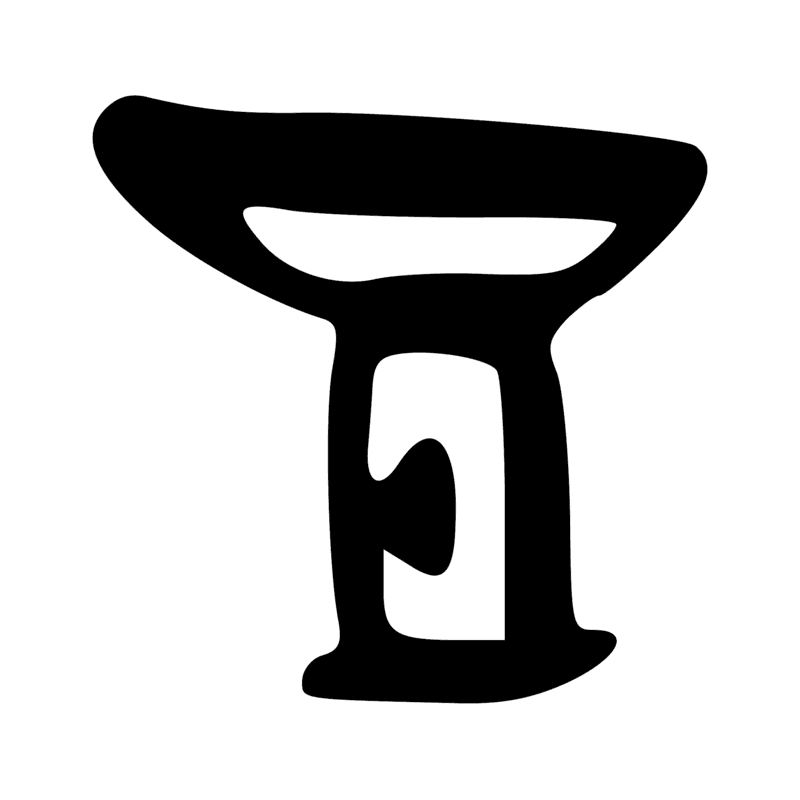 Signe n° 12134