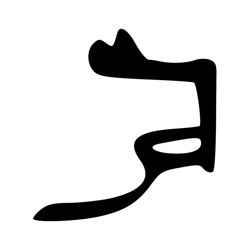 Signe n° 12135
