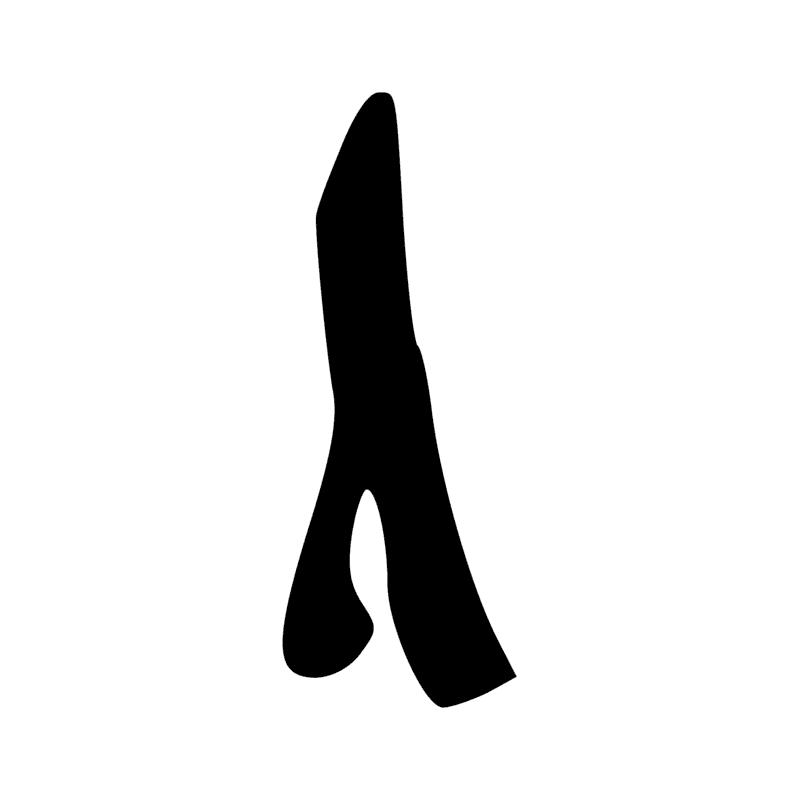 Signe n° 12145