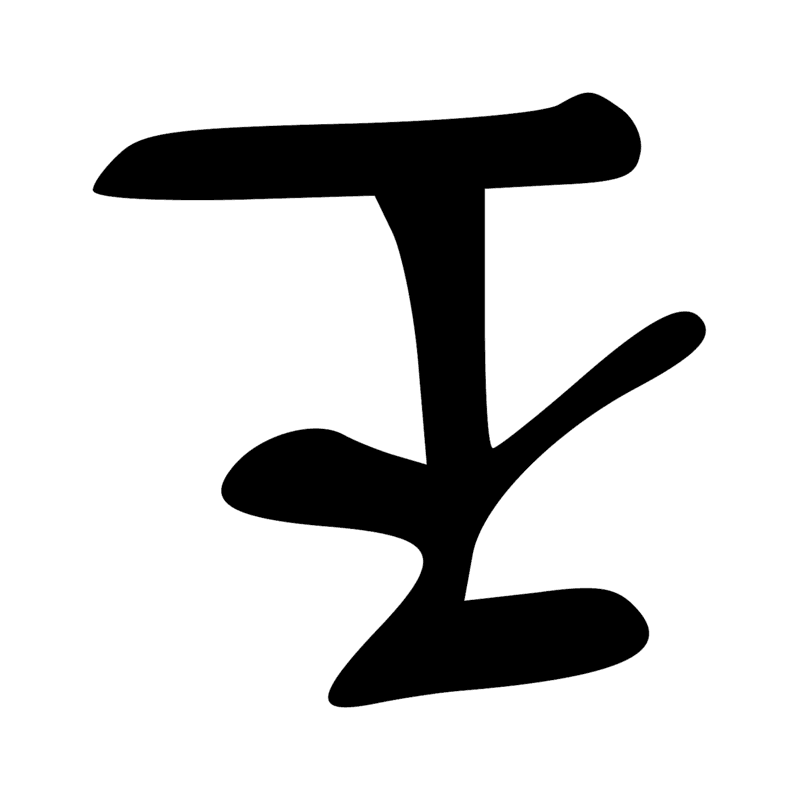 Signe n° 12150