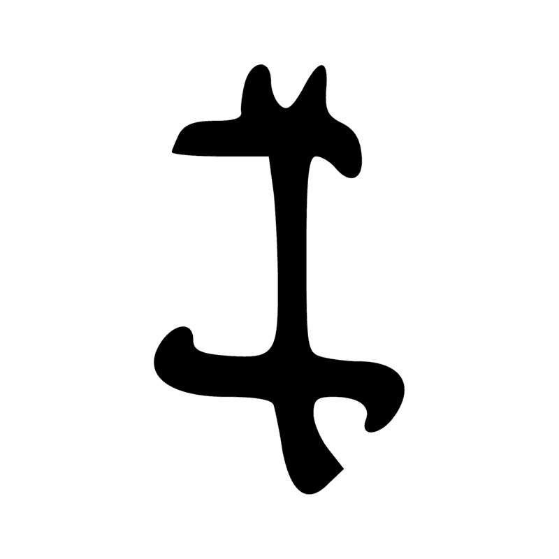 Signe n° 12159
