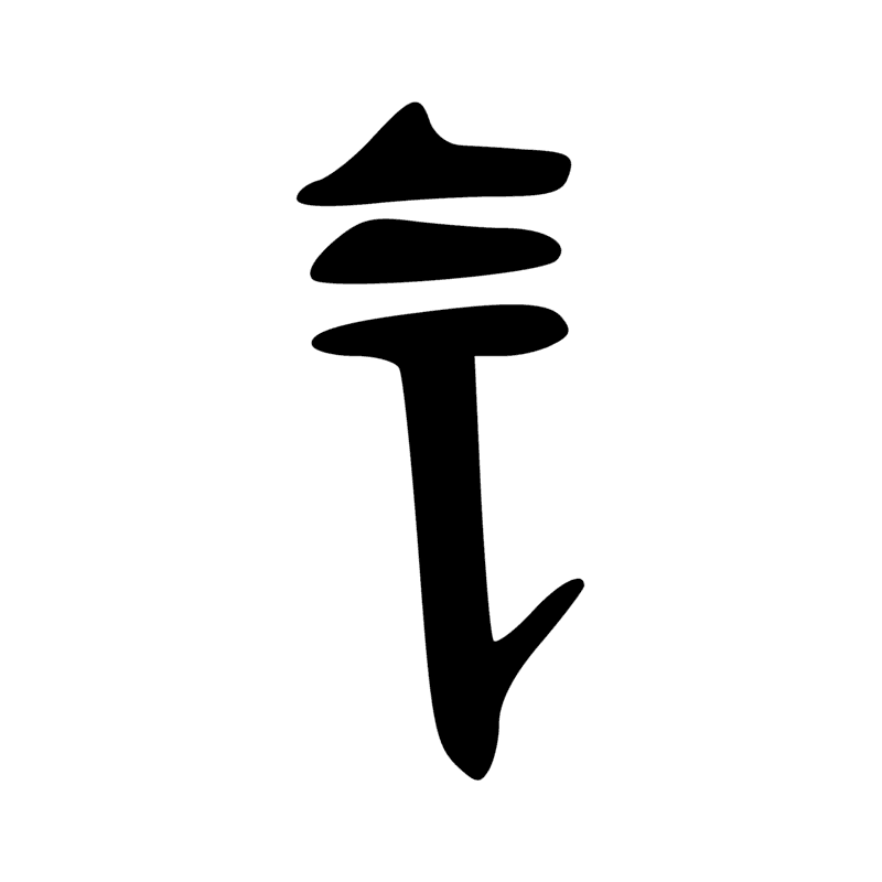 Signe n° 12162