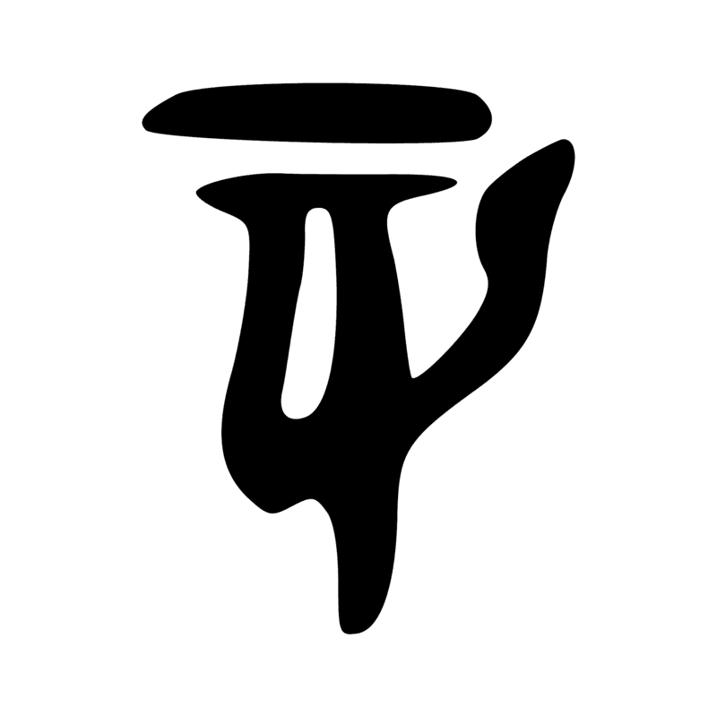 Signe n° 12163