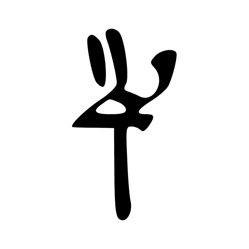 Signe n° 12166