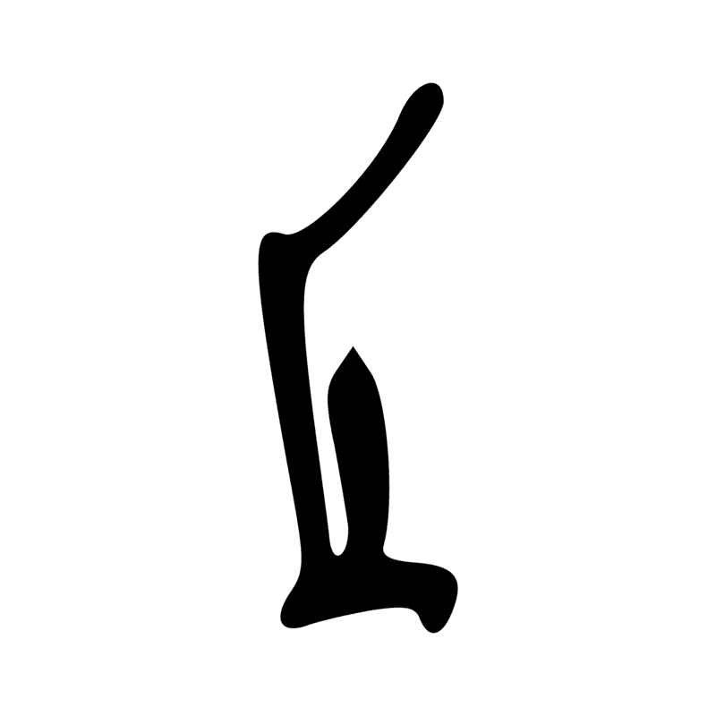 Signe n° 12190