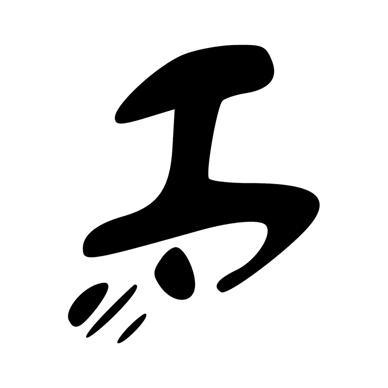 Signe n° 12210