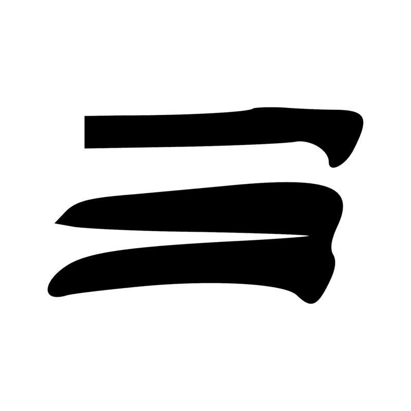 Signe n° 12215