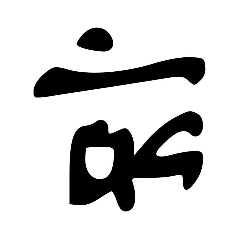 Signe n° 12221