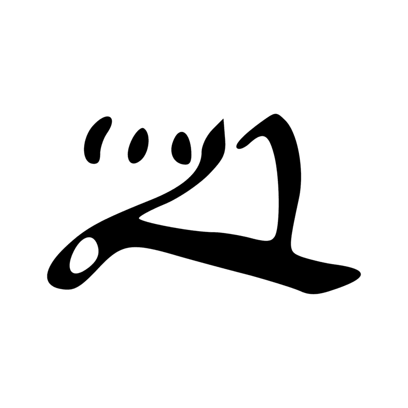 Signe n° 12244