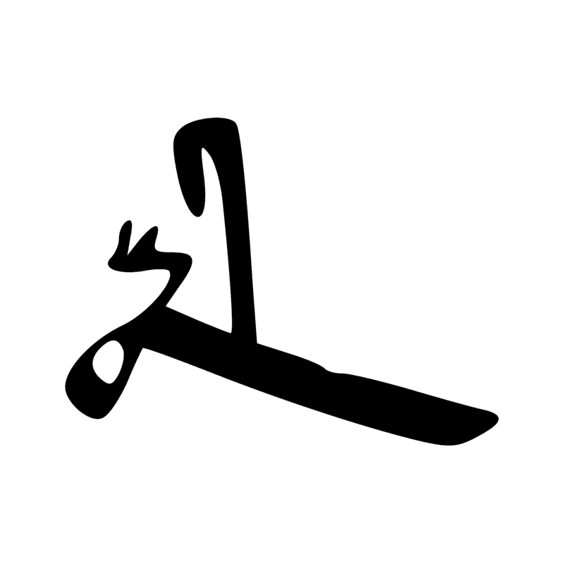 U9 N33