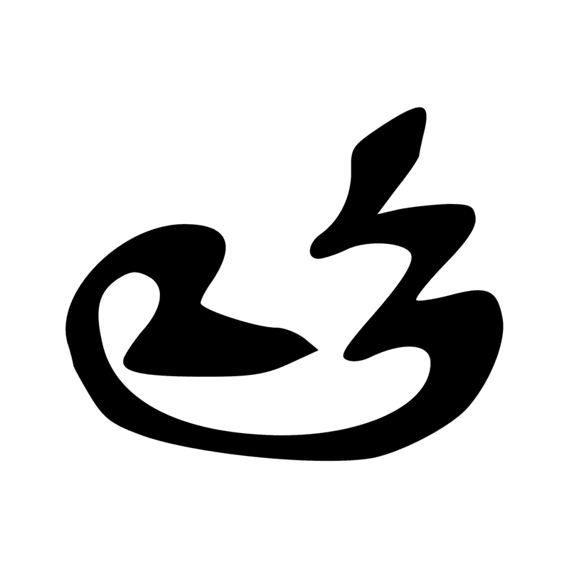 Signe n° 12261