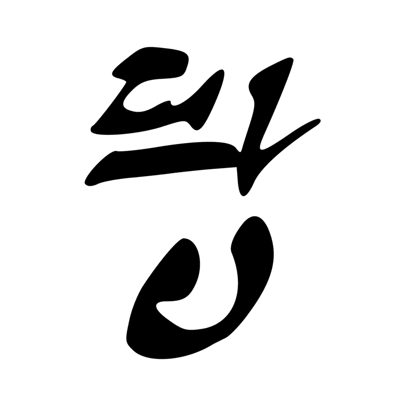 Signe n° 12277