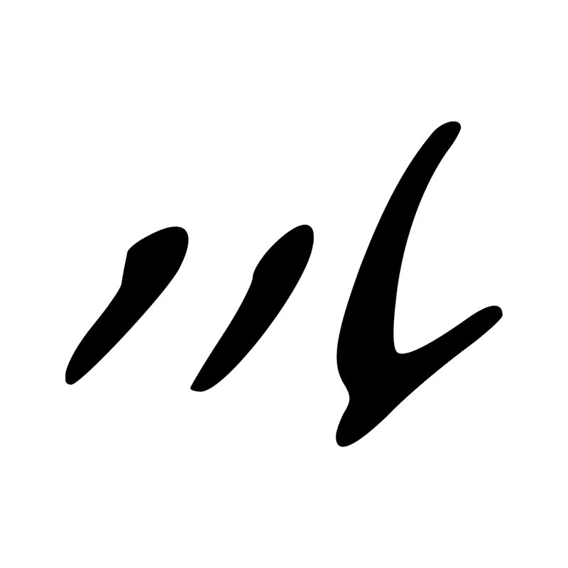Signe n° 12278