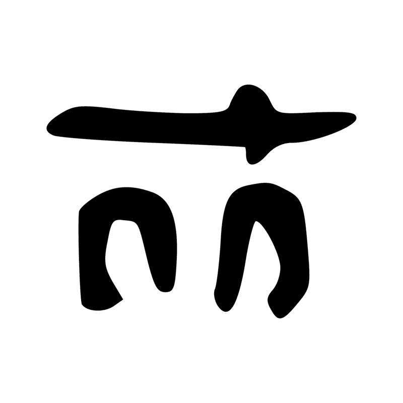 Signe n° 12289