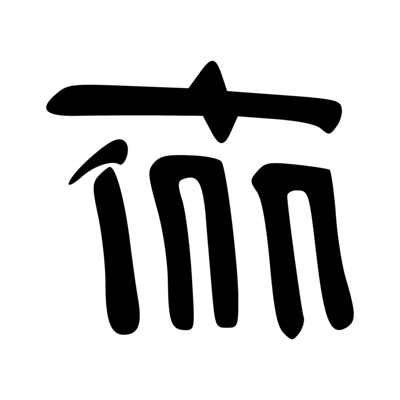 Signe n° 12293