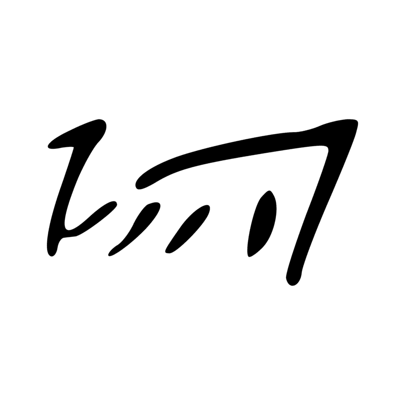 Signe n° 12296