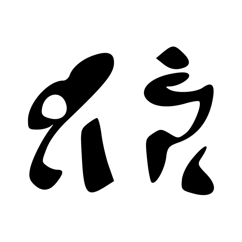 Signe n° 12297
