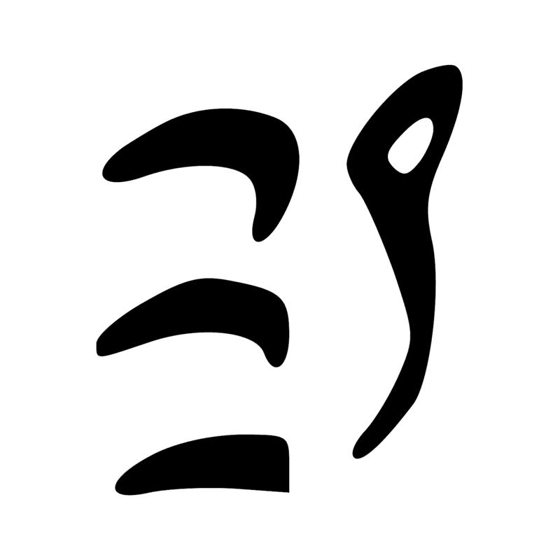 Signe n° 1233