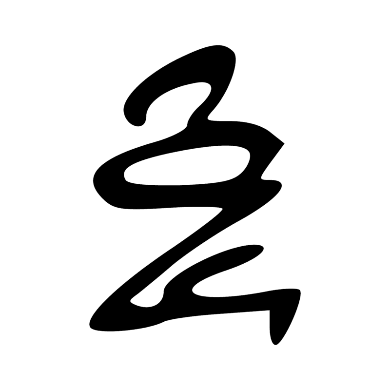 Signe n° 1239