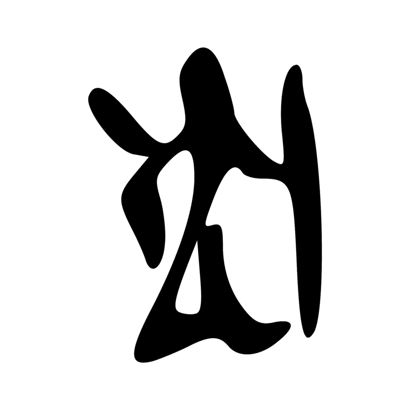 Signe n° 125