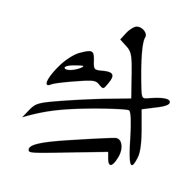 Signe n° 1250