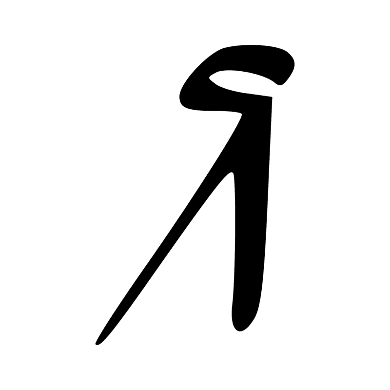 Signe n° 1252