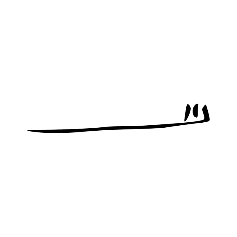 Signe n° 1263