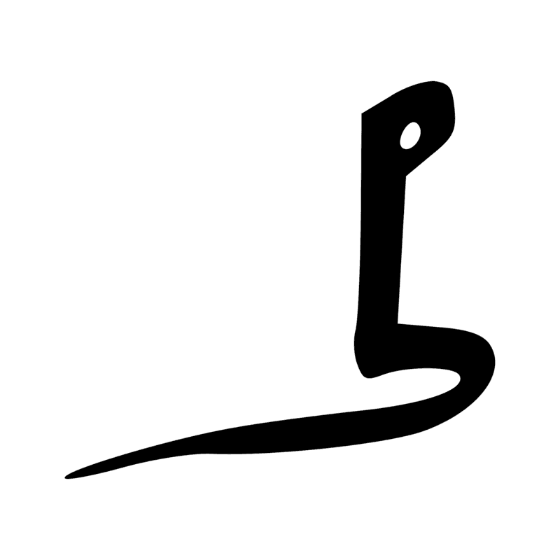 Signe n° 1270