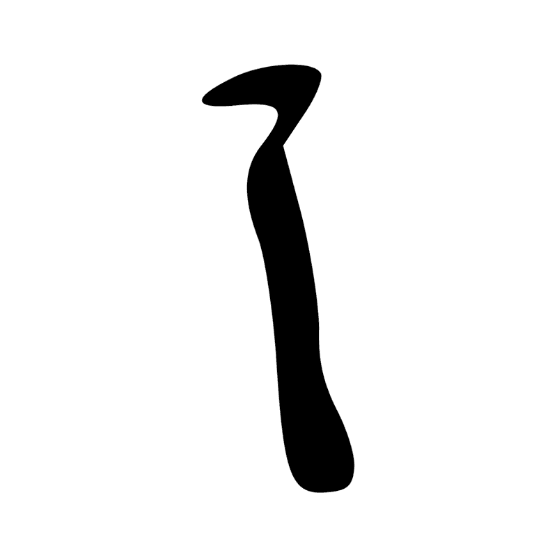 Signe n° 1272