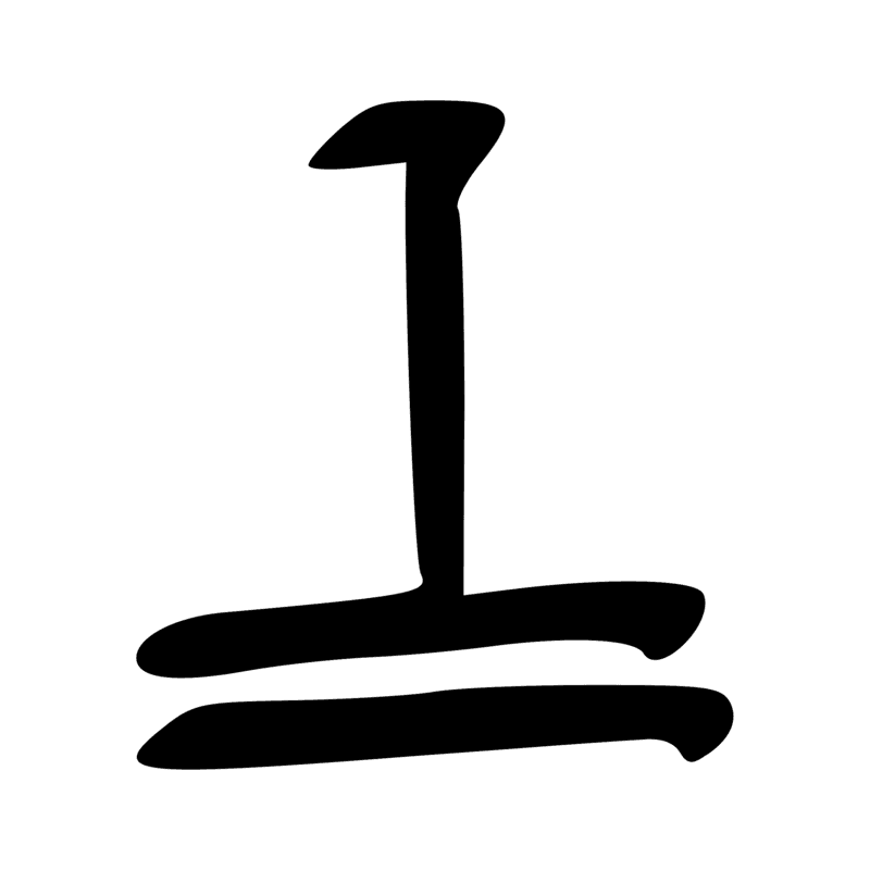 Signe n° 1276