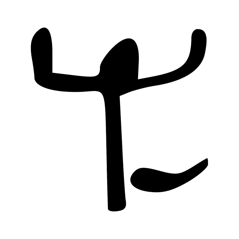 Signe n° 1301