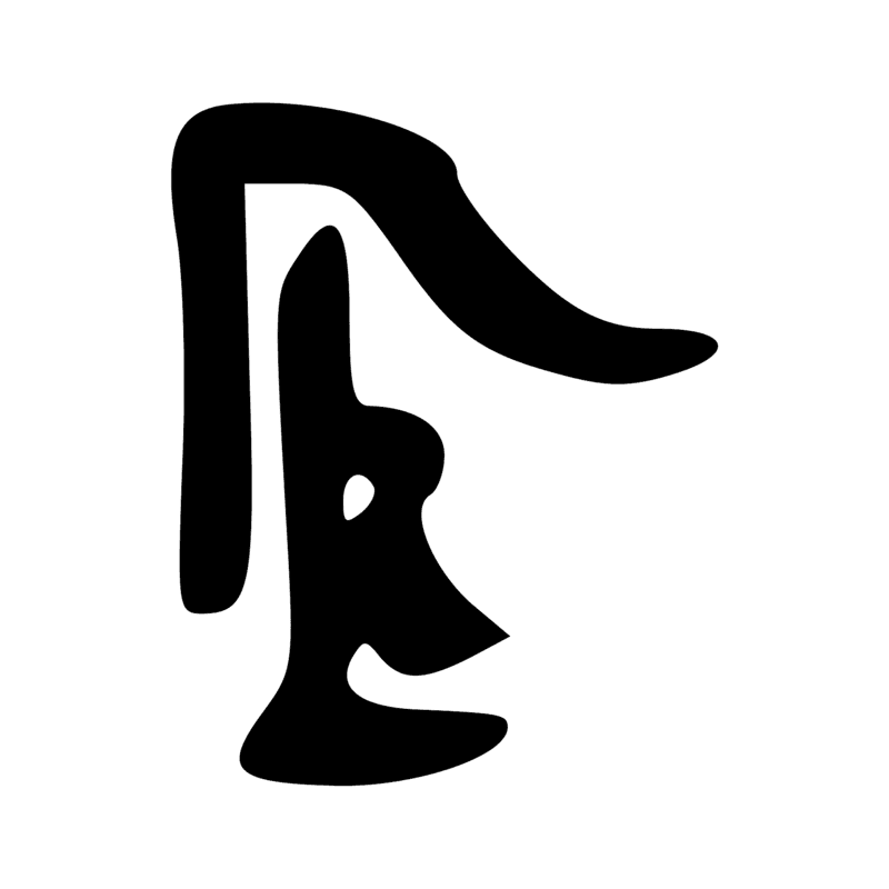 Signe n° 1307