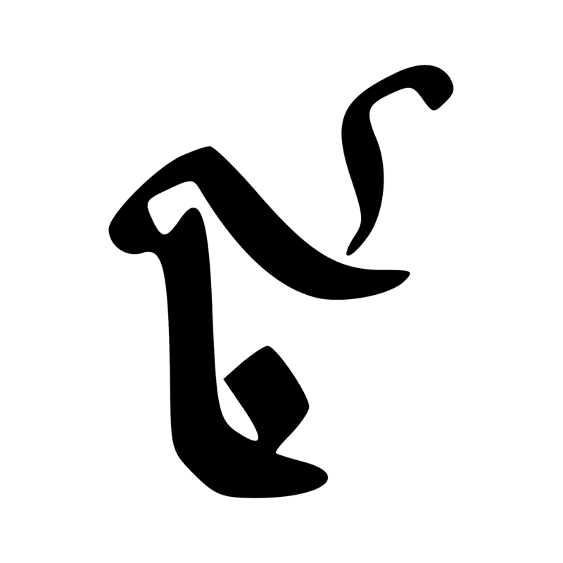 Signe n° 1311